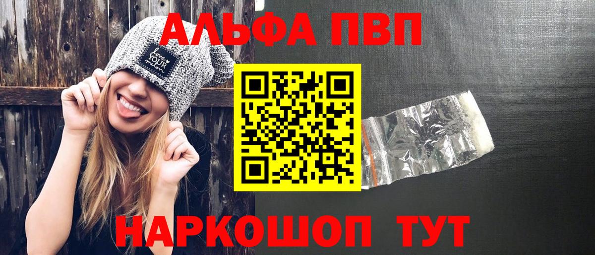 Alpha-PVP VHQ Гуково