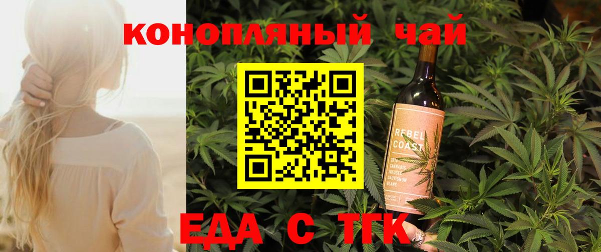 Гуково  Cannafood конопля  Вход с VPN 