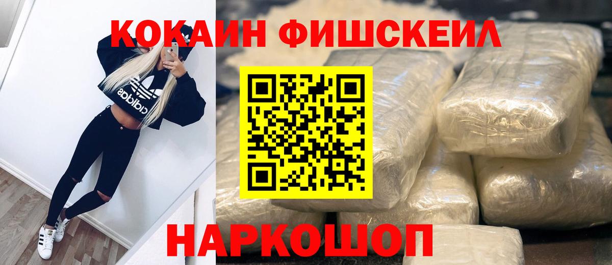 COCAIN VHQ  как найти закладки  Гуково  Cocaine  Вход с VPN  Cocaine Columbia 