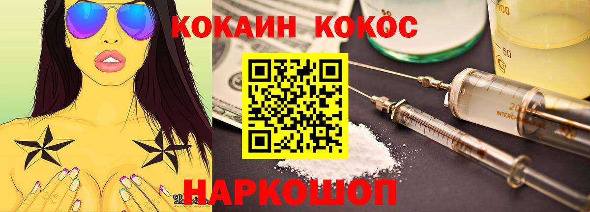 COCAIN Перу Гуково