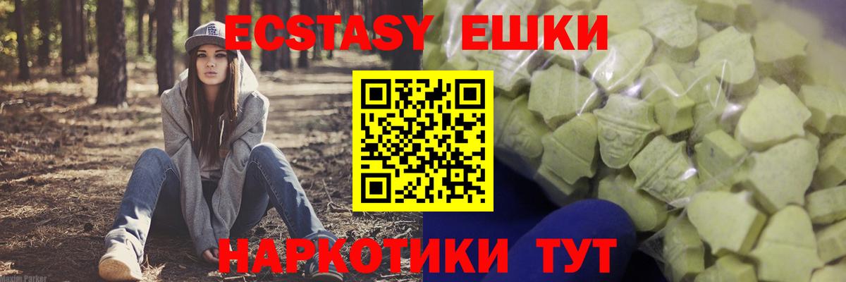Экстази Punisher  Вход с VPN  Ecstasy 300 mg  OMG ссылки  Гуково  Экстази 