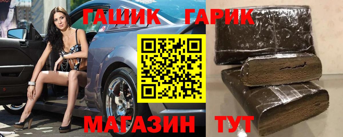Гуково  ГАШИШ hashish  ГАШИШ Premium  Вход с VPN 