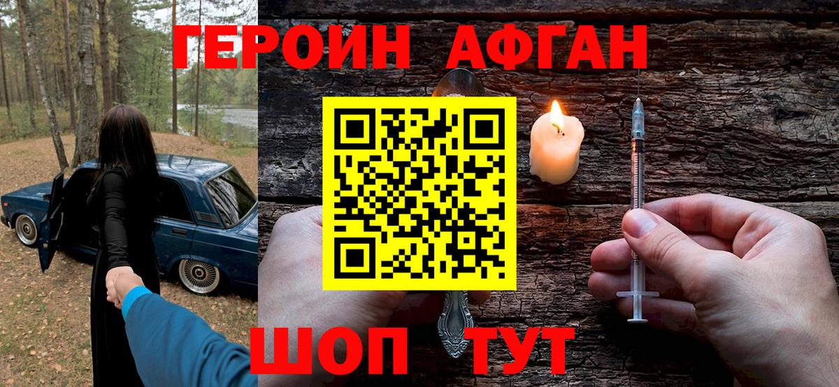 Гуково  Героин VHQ  Вход с VPN 