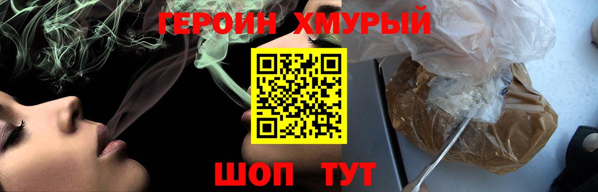 Героин Афган Гуково