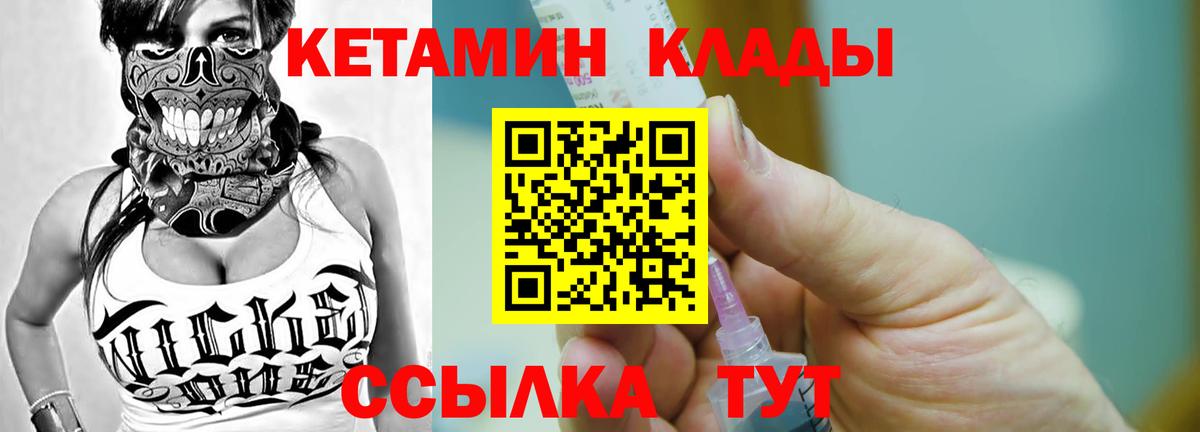 Гуково  КЕТАМИН VHQ  Кетамин VHQ  Вход с VPN 