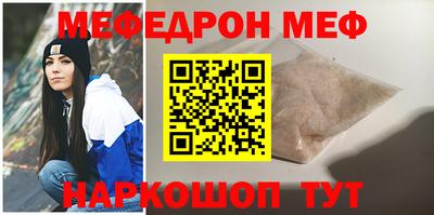 MESCALINE Балаково