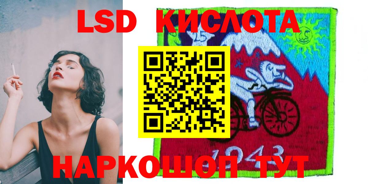 Лсд 25 экстази  ЛСД экстази ecstasy  Гуково  Вход с VPN  ЛСД экстази кислота 