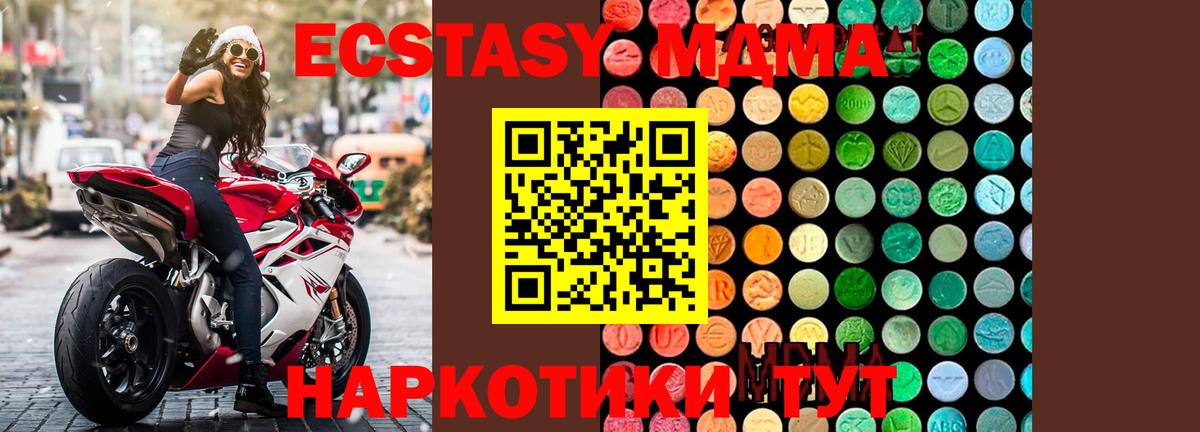 Гуково  МДМА crystal  Вход с VPN  МДМА Molly 