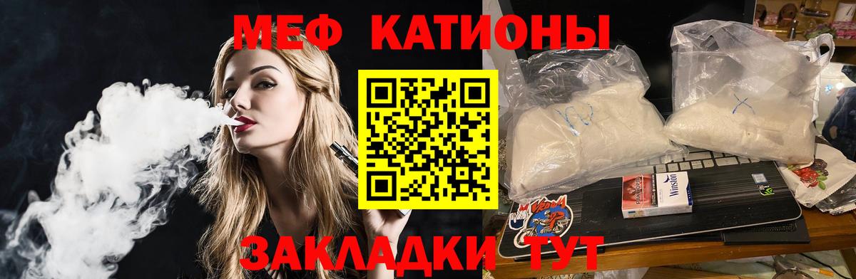 Гуково  Мефедрон кристаллы  Меф mephedrone  МЕФ  Вход с VPN 