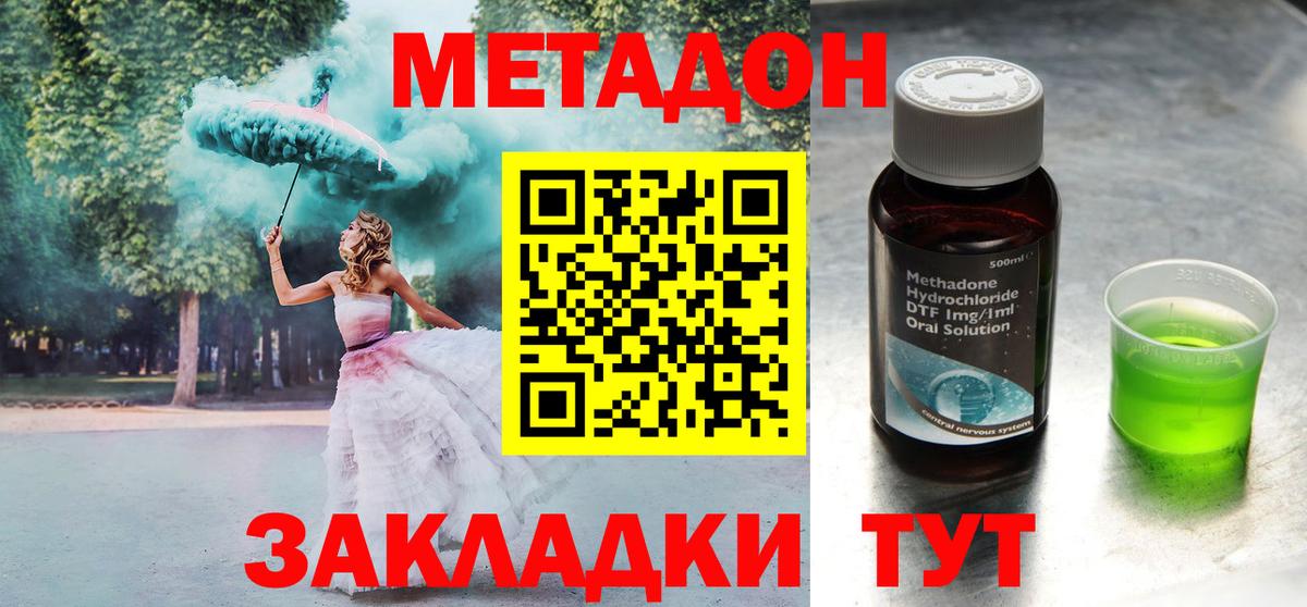 Гуково  Метадон белоснежный  Метадон белоснежный  Вход с VPN 