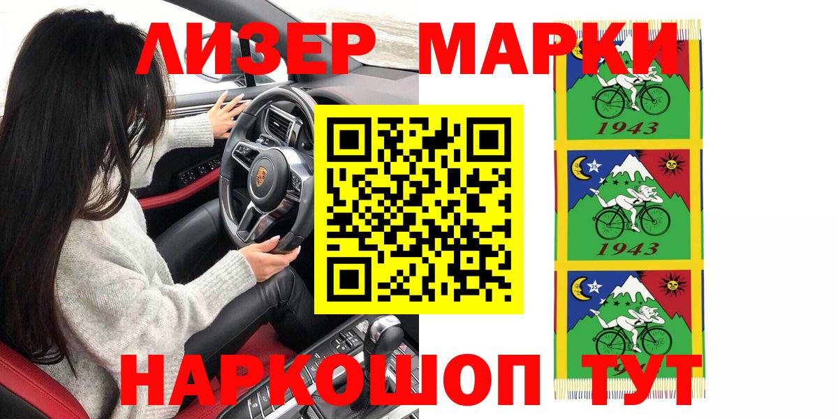 Наркотические марки 1,5мг  Марки NBOMe  Наркотические марки 1,5мг  Гуково  Вход с VPN 