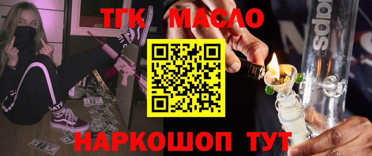 Гуково  ТГК вейп  Вход с VPN  ссылка на мегу ссылка  Дистиллят ТГК вейп с тгк 